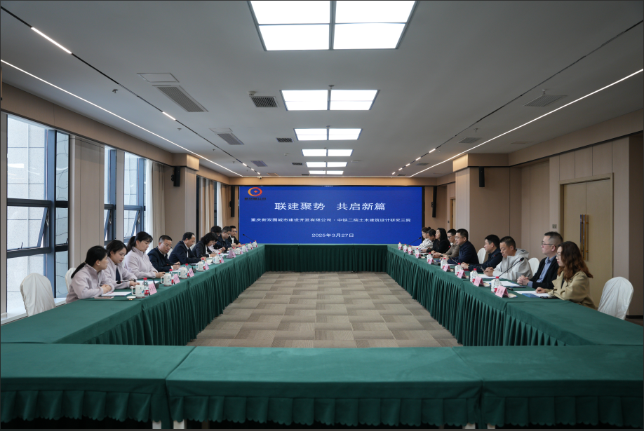 聯建聚勢，共啟新篇——新雙圈公司與土建三院聯合團建活動紀實