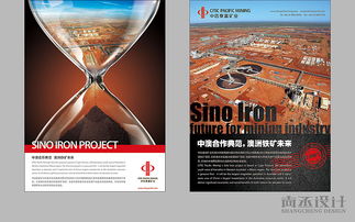 尚丞設計攜手中信泰富，鑄就中澳鐵創意廣告設計新典范