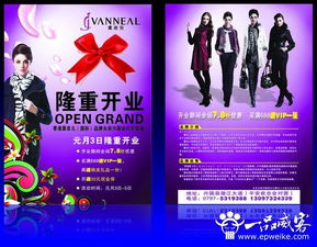 廣告設(shè)計 從傳單到Logo的全方位展示